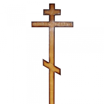 Крест дубовый Кд 53 с надписью "Вечная память"