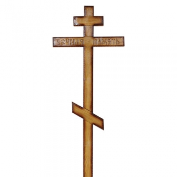 Крест дубовый резной Кд 55 с надписью "Вечная память"